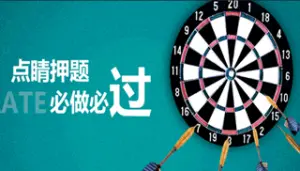 科科通一次过密训班题库 逢考必过 “试”不可挡